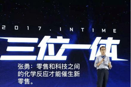 天淘麥壩 零售企業(yè)實(shí)現(xiàn)新零售，必須讓零售與科技深度融合——以麥享零道為例